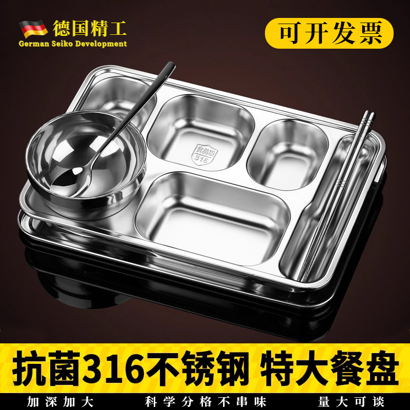 German 316 Stainless Steel Dinner Plate with Compartments, Rice Plate with Lid, Adult Fast Food Plate, Home Dining Plate, Student Cafeteria Plate