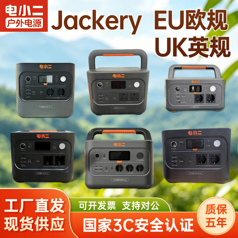 Electricity Supply Outdoor Power Bank Eu European Standard 2000Pro2 Uk Standard High Power 3Kwh Portable Power Bank Emergency Electricity Supply Outdoor Power Bank Eu European Standard 2000Pro2 Uk Standard High Power 3Kwh Portable Power Bank Emergency