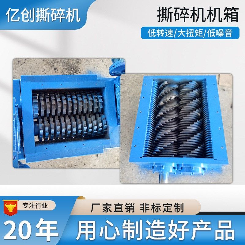 Shredder chassis large small industrial shredder metal reinforced plastic tire wood scrap iron crusher