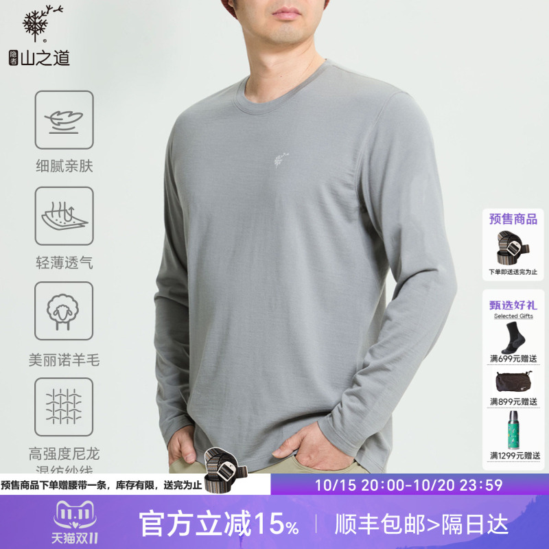 The Way of the Hermit Mountain |   Sanfu Outdoor Songyue Merino Wool T-Shirt Urban Casual Lightweight Breathable Long-Sleeve