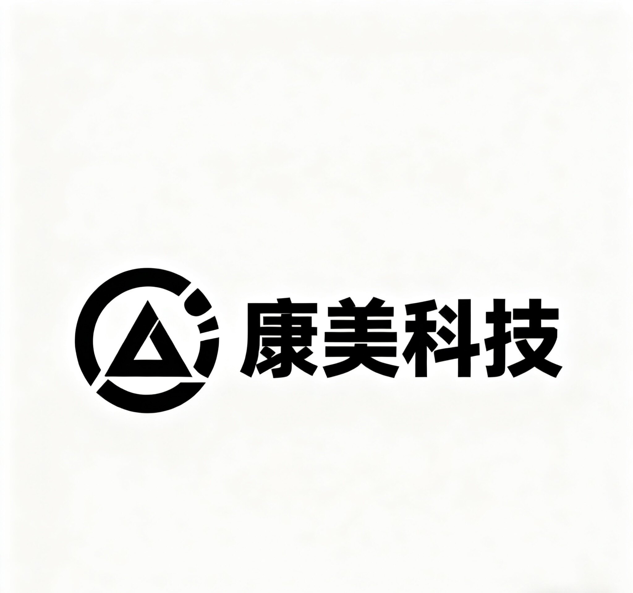 康美科技