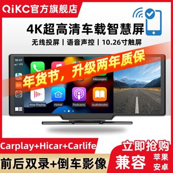 10.26inch Wireless Carplay Driving Recorder In-Car Central Control Smart Screen Dual Recording 4K Ultra-Clear Car Navigation Device