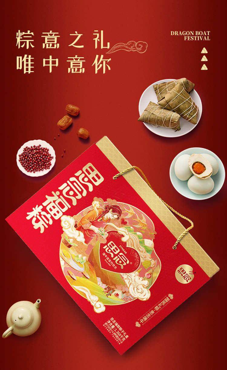 思念粽子礼盒思念福粽1368g真空郑州思念粽子厂家端午粽送礼