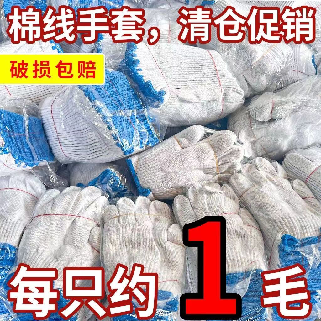 綿手袋、作業用手袋、耐摩耗性、厚手の保護綿ナイロン製建設現場用手袋の卸売