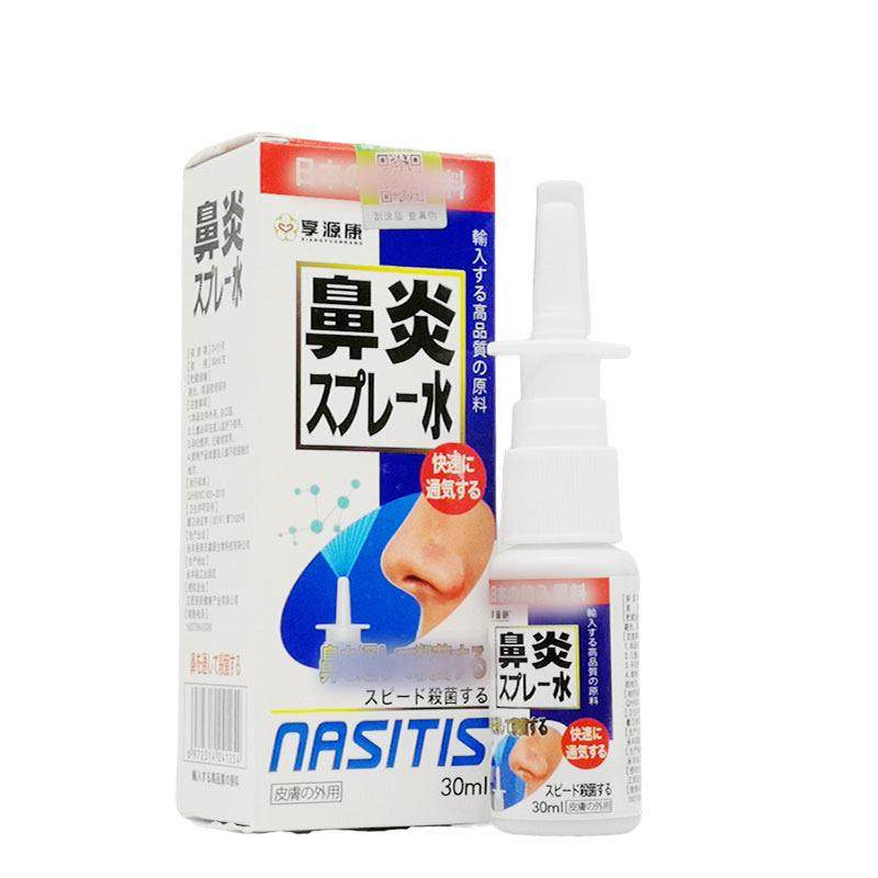 官方正品美国享源康鼻喷剂能有效缓解鼻塞吗？2025新趋势下选购指南