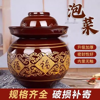 Sichuan thickened kimchi jar earthenware sealed jar