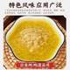 Sha Ginger Sauce, Cantonese Style, Guangdong Ginger, White-Cut Ginger Paste, Household Fresh Pig Hand Seasoning Sauce, Seasoning Hot Pot