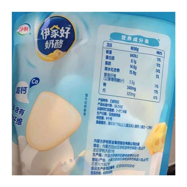 Yili Children's Cheese Sticks with Fruit Filling, High Calcium, Nutritious and Healthy, Premium Rich Snack with Double Layer Cheese