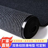 Double striped carpet PVC thickened roll material corridor stair aisle G anti-slip mat entry home absorbent door mat cutting