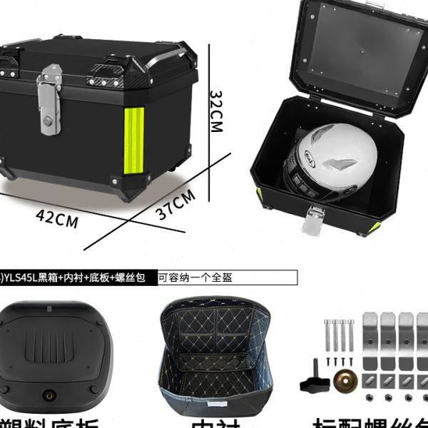 Electric vehicle trunk 45L large capacity scooter non-aluminum alloy trunk universal waterproof motorcycle tool box