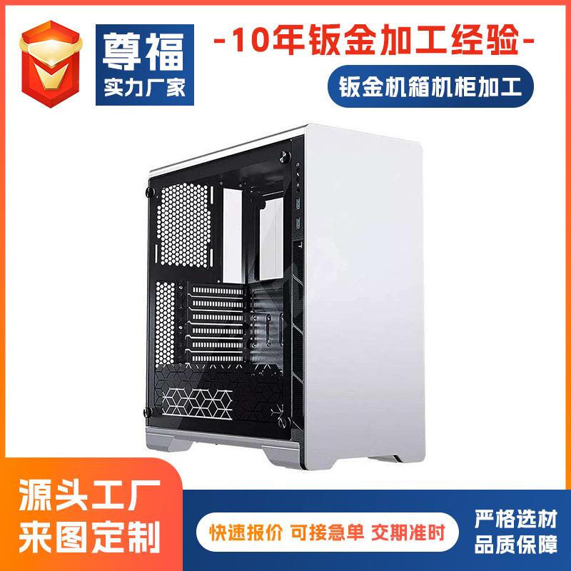Computer chassis shell sheet metal processing Chassis cabinet sheet metal processing equipment Box shell sheet metal processing