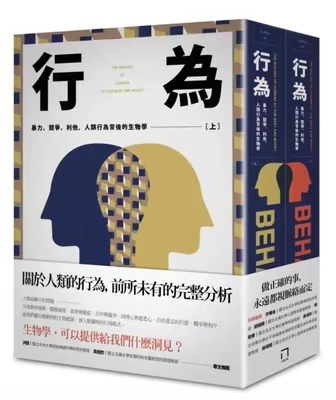 Behavior: the Ultimate Work of Sapolsky - a Book on Behavioral Psychology the Biology Behind Human Good and Bad Behavior (Volumes 1 and 2)
