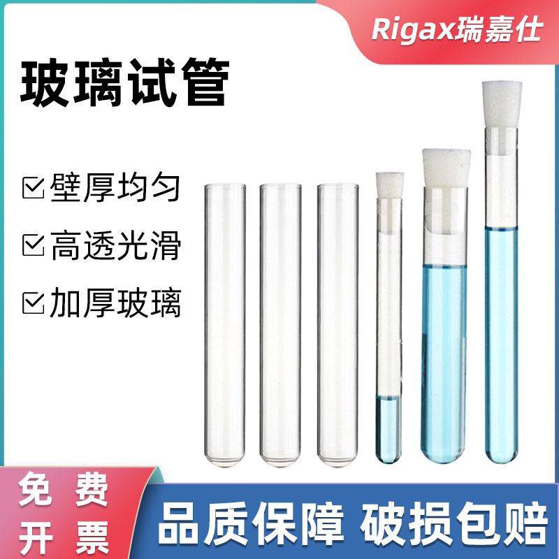 玻璃试管平口圆底耐高温直径12/13/15/18/20/25/30mm实验用