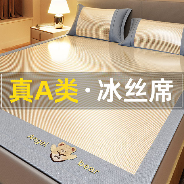 Class A mother and baby grade ice silk mats can be used in summer