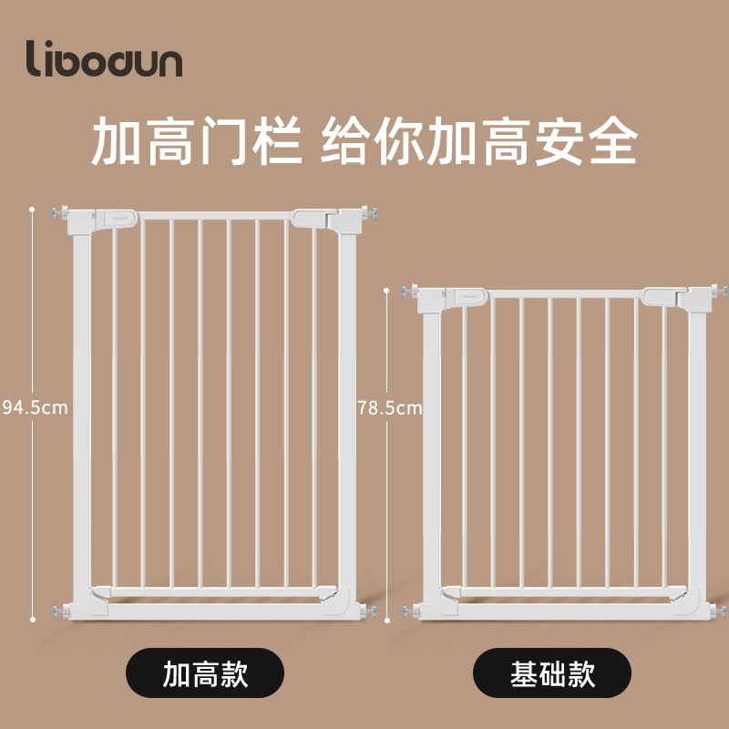 利伯顿加高儿童安全门围栏楼梯口安全防护栏宝宝门栏宠物厨房栏杆