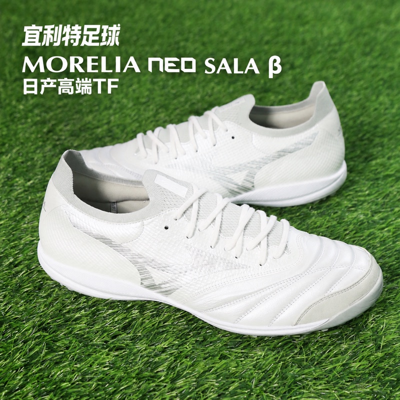 Mizuno Moreira Neo Β Japanese-Made High-End Tf Broken-Stud Kangaroo Leather Soccer Shoes Q1Gb269009