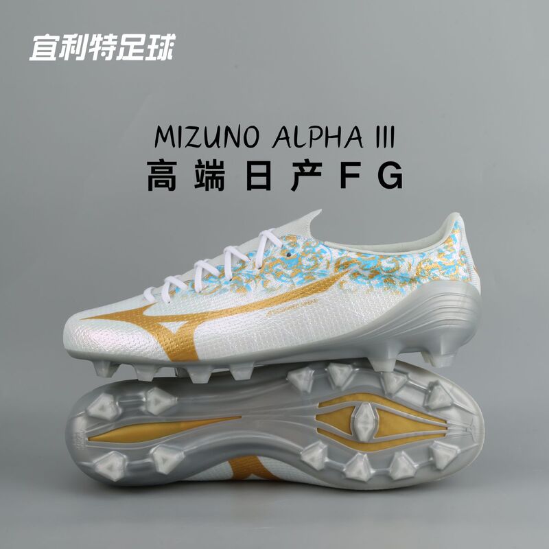 Mizuno Alpha 3 Japanese-Made High-End Fg Long-Stud Adult Men's Soccer Shoes P1Ga265014
