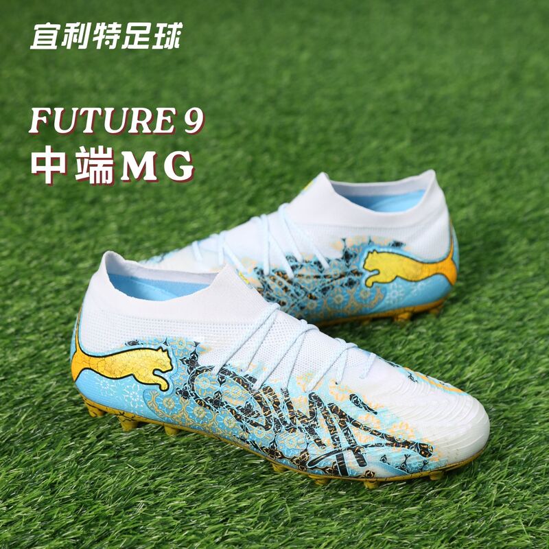 Puma Genuine Future 9 World Cup Mid-Range Mg Short Spike Adult Professional Competition Training Football Shoes for Men
