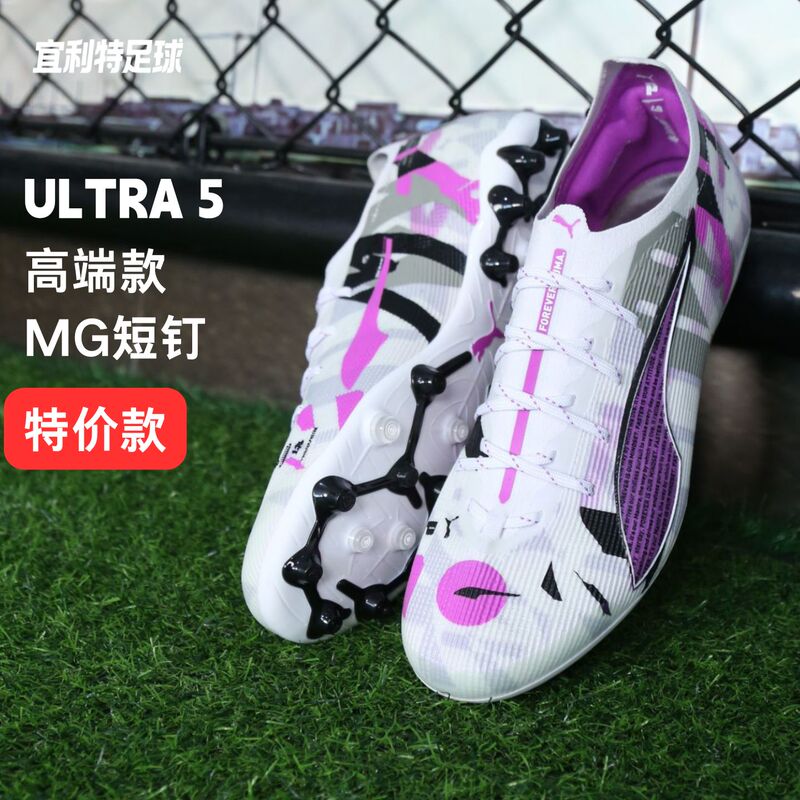 Puma Genuine Ultra 5 Classy Mg Short-Stud Adult Competition Training Football Shoes Men's Model 108411 01 Puma Genuine Ultra 5 Classy Mg Short-Stud Adult Competition Training Football Shoes Men's Model 108411 01