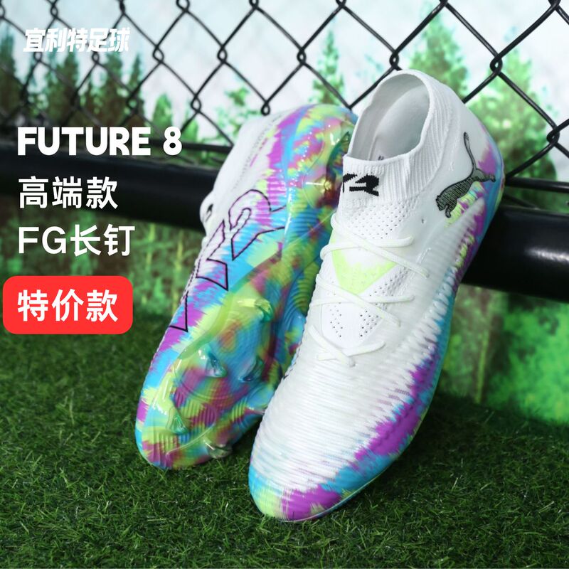 Puma Genuine Future 8 Classy Fg Long Spike Adult Competition Training Football Shoes Men's 109013 01
