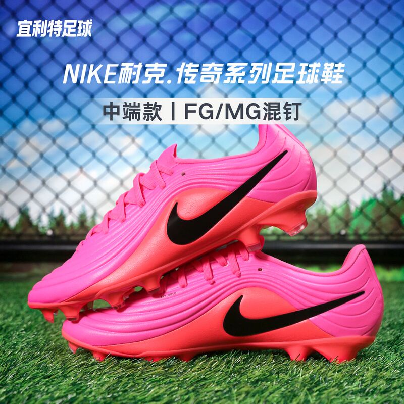 Nike Legend 11 World Cup Mid-Range Fg/Mg Mixed Spike Adult Professional Competition Training Football Shoes for Men Nike Legend 11 World Cup Mid-Range Fg/Mg Mixed Spike Adult Professional Competition Training Football Shoes for Men