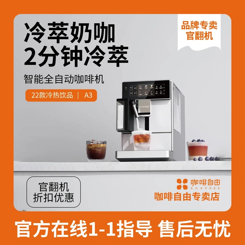 【Refurbished】Coffee Freedom Discount Coffee Machine A3 Fully Automatic Coffee Machine Cold Brew Home Use with Integrated Grinder 【Refurbished】Coffee Freedom Discount Coffee Machine A3 Fully Automatic Coffee Machine Cold Brew Home Use with Integrated Grinder