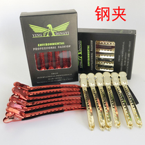 Color steel clip metal dyeing and waxing haircut duckbill clip clip clip hairpin clip haircut tool barber tool special