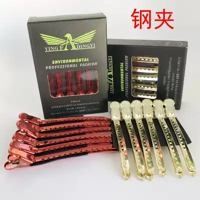 Color steel clip metal dyed hair waxing hair cut duckbill clip clip clip clip to hairhairclip hairdressing tools