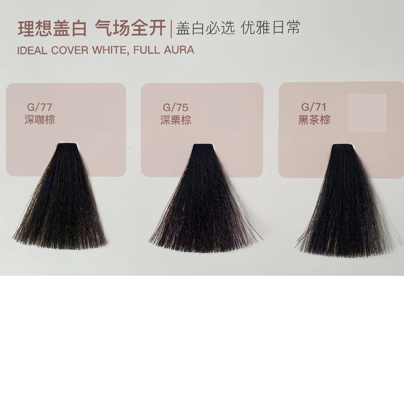 Plant large box color ointment dye hair dye odorless dye paste color paste color hair gallery dedicated to wholesale hair shop