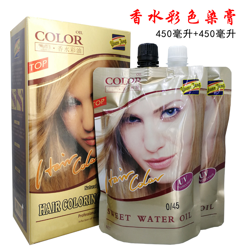 Perfume big box color baked ointment hair dye tasteless dye ointment hair dye ointment color oil hair salon wholesale hair salon