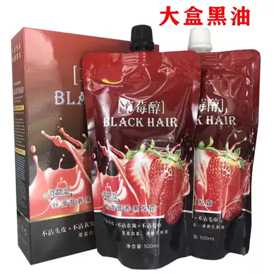 Strawberry Natural Fruit Black Hair Fruit Black Oil Cream Cream Cream Hair Dye Hair Hair Hair Salon Wholesale