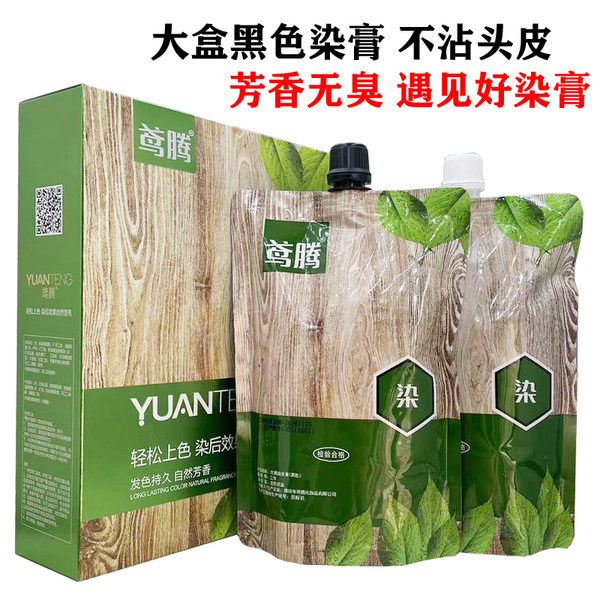 鸢腾 (Оптовые продажи), черная краска для волос для кожи головы