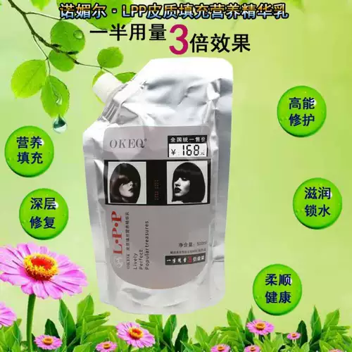 Мгновенный кондиционер с мягким уходом, маска для волос LPP Element Ppt Ppt Ремонт молоко, штамповка до, средняя и спина Бесплатная доставка