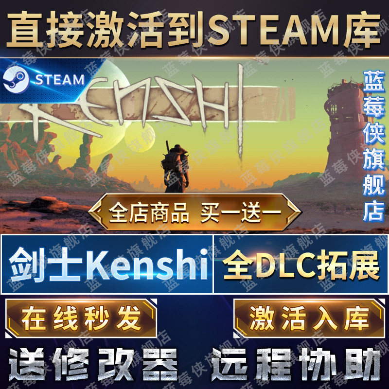 Steam正版剑士激活码,沉浸式冒险体验_steam游戏_淘宝游戏网