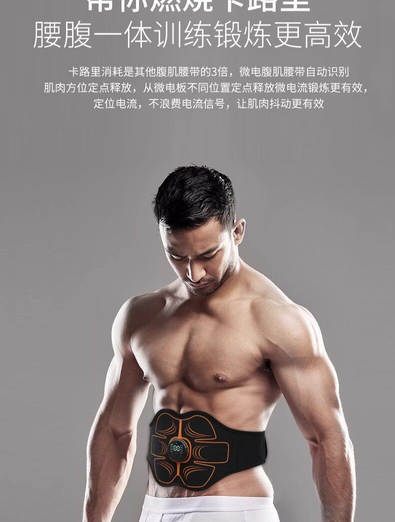 ems微电流穿戴健身仪 练肚子神器收腹燃脂腰带男女士练肚子大肚腩练腹肌训练器官方正品 Hesderlba