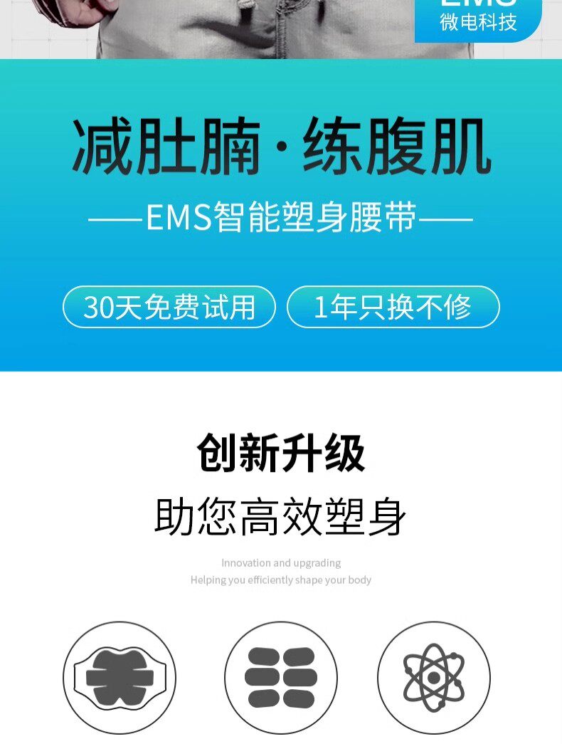 ems微电流穿戴健身仪 练肚子神器收腹燃脂腰带男女士练肚子大肚腩练腹肌训练器官方正品 Hesderlba