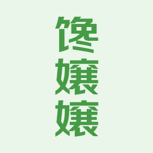 馋嬢嬢食品旗舰店的LOGO