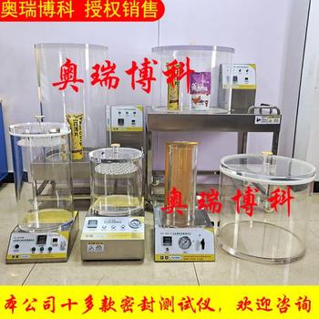 测漏仪  密封仪 密封  测试仪 测试仪性检测仪密封测试仪