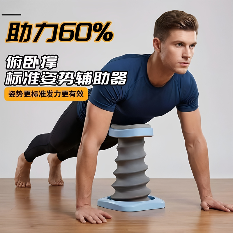 Push-Up Trainer Home Fitness Equipment Standard Posture Aid Muscle Training Tool Strength Training Push-Up Trainer Home Fitness Equipment Standard Posture Aid Muscle Training Tool Strength Training