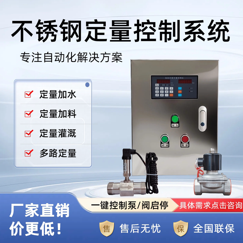 Intelligent Quantitative Controller Turbine Flow Meter for Liquid Quantitative Control and Dough Mixer Water and Methanol Quantitative Filling Intelligent Quantitative Controller Turbine Flow Meter for Liquid Quantitative Control and Dough Mixer Water and Methanol Quantitative Filling