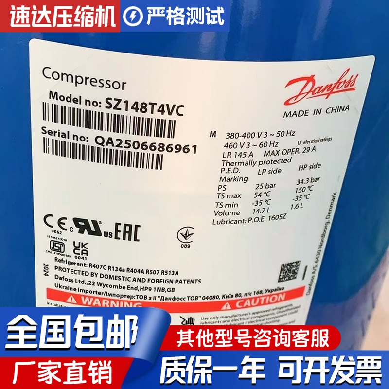 Sz148T4Vc Sm148T4Vc Sz161T4Vc Is Suitable for Danfoss Baifuma 12P Air Conditioning Compressors