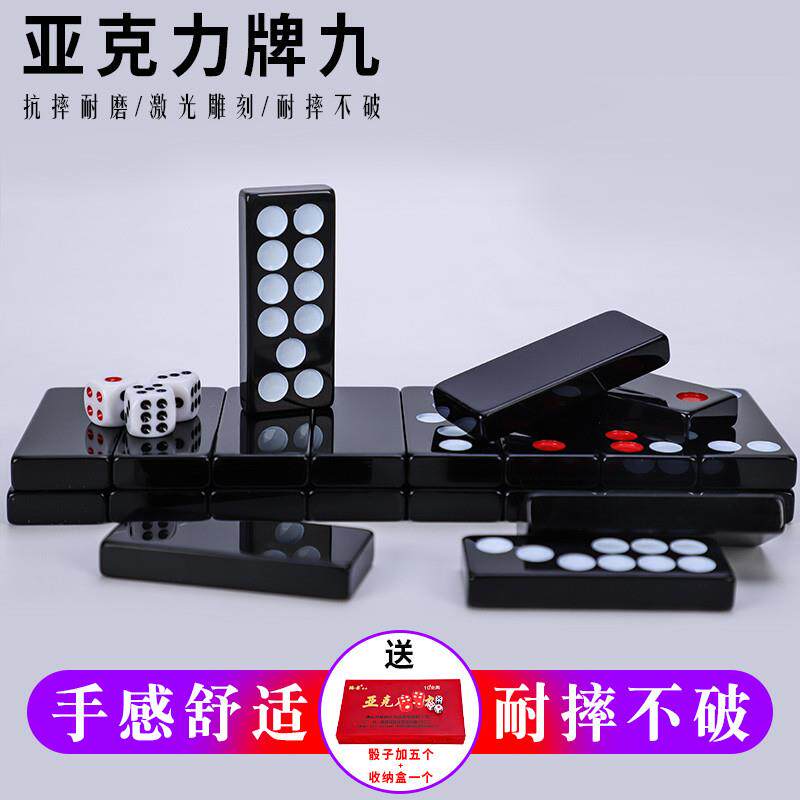 亚克力胶盒牌九天九牌骨牌32张顶牛牌板九牌九牌:桌游新宠,家庭聚会必备神器!-牌九-淘宝好物网