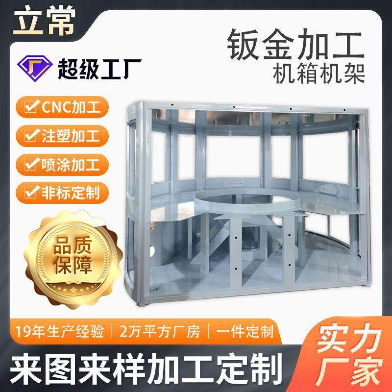 Non-standard sheet metal processing chassis manufacturer stainless steel laser cutting equipment large shell rack