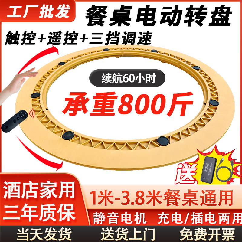 家庭用、ホテル用、レストラン用ダイニングテーブル向けの電動回転式ダイニングテーブルベース。自動回転式大型ディスク。プラグイン式インテリジェント回転装置。