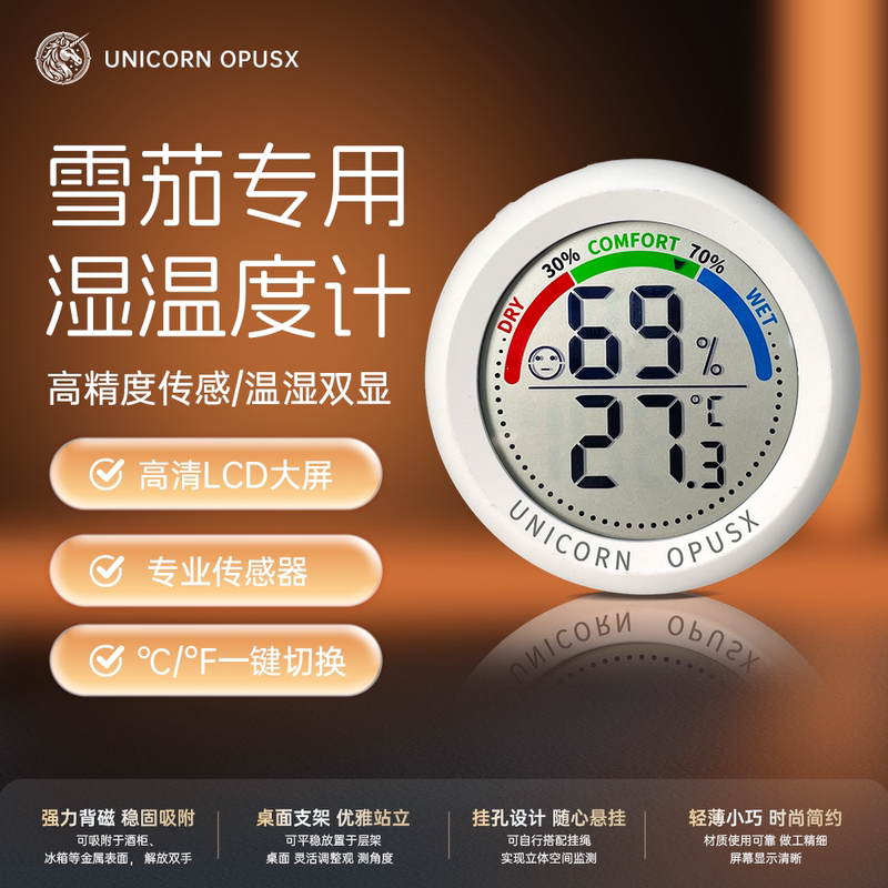 Unicornopusx Unicorn High-Precision Digital Display Temperature and Humidity Meter for Cigar Cabinets and Wine Cabinets, Accurate Temperature and Humidity Meter Unicornopusx Unicorn High-Precision Digital Display Temperature and Humidity Meter for Cigar Cabinets and Wine Cabinets, Accurate Temperature and Humidity Meter