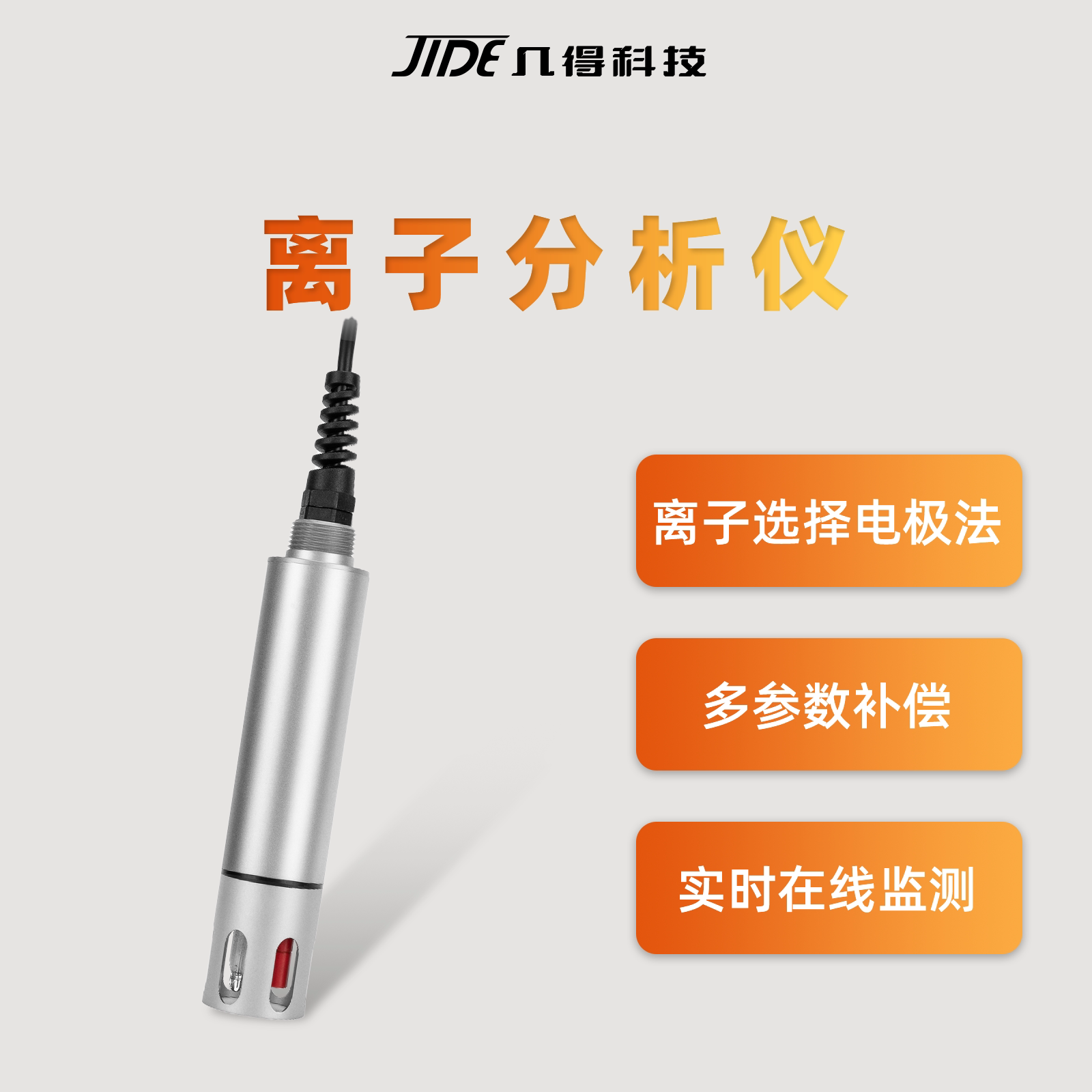 几得离子分析仪RS485通讯连接工业ph地表水污染源浊度溶解氧