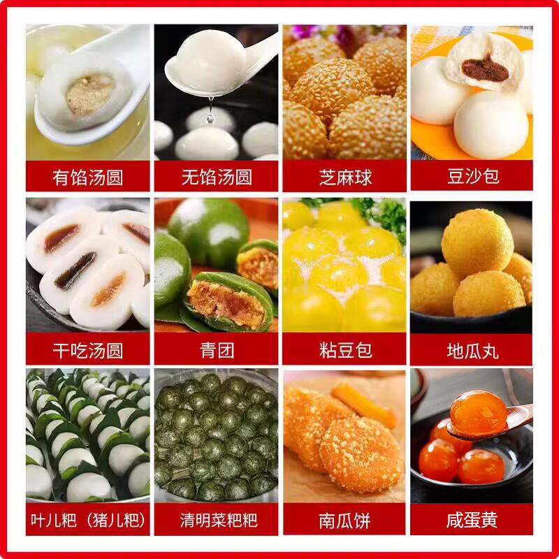 全自动汤圆机：让传统美食走向现代厨房