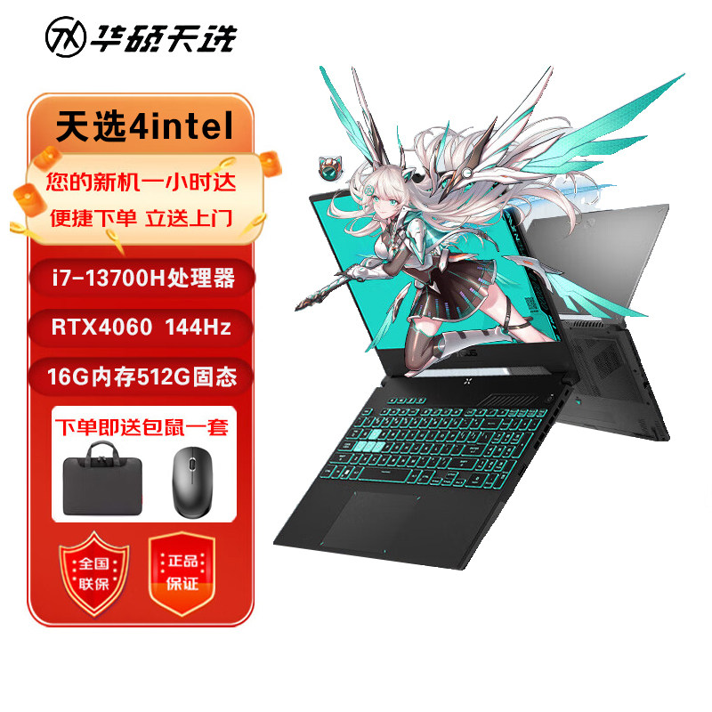 / Игровой ноутбук Tianxuan 4 i7-13700H/RTX4060 с дискретной графикой, бизнес-компьютер