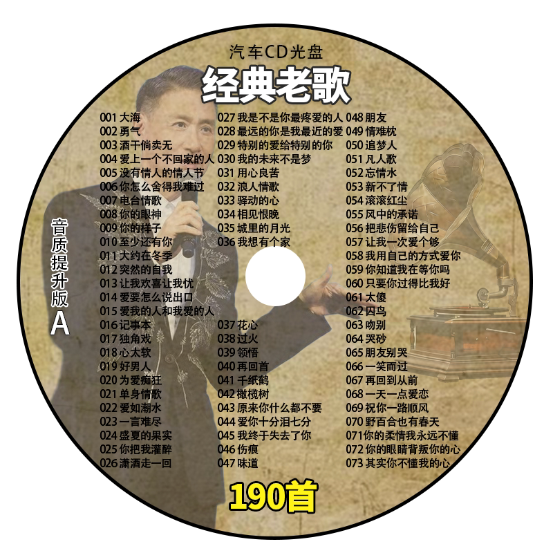 Classic Old Songs Car Cd Disc 708090 Collection of Mandarin Golden Hits Lossless High-Quality Car-Use Genuine Disc Classic Old Songs Car Cd Disc 708090 Collection of Mandarin Golden Hits Lossless High-Quality Car-Use Genuine Disc