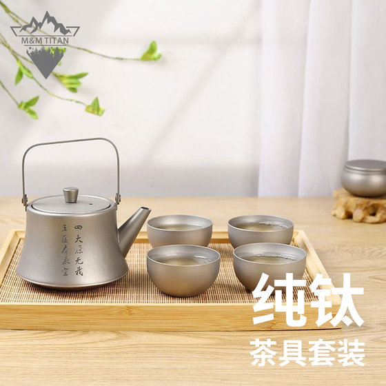순수한 티타늄 찻 주전자 야외 조리 주전자 n 차 세트 스트레이너 티 컵 조합 여행 차 세트 피크닉 캠핑 차 양조